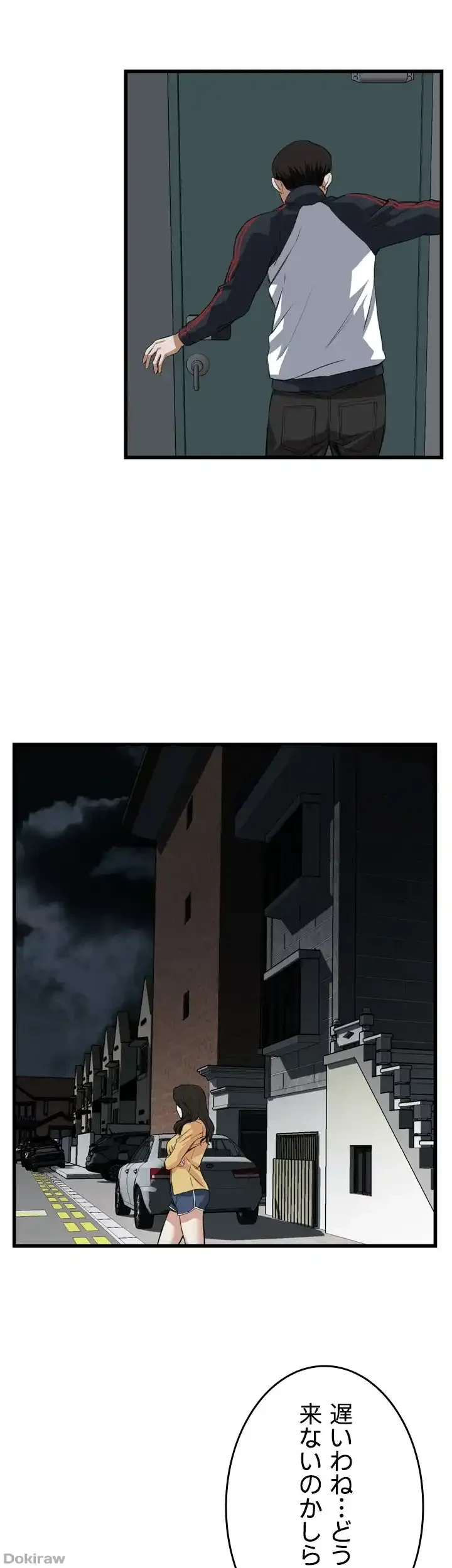 覗き見 第75話 - 31