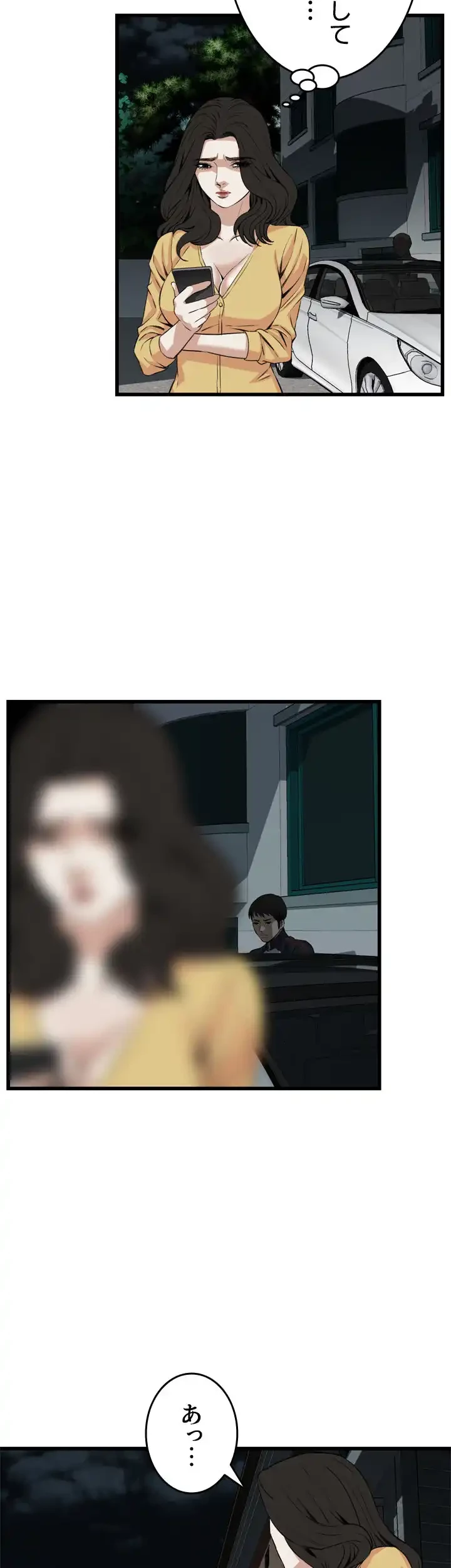 覗き見 第75話 - 32