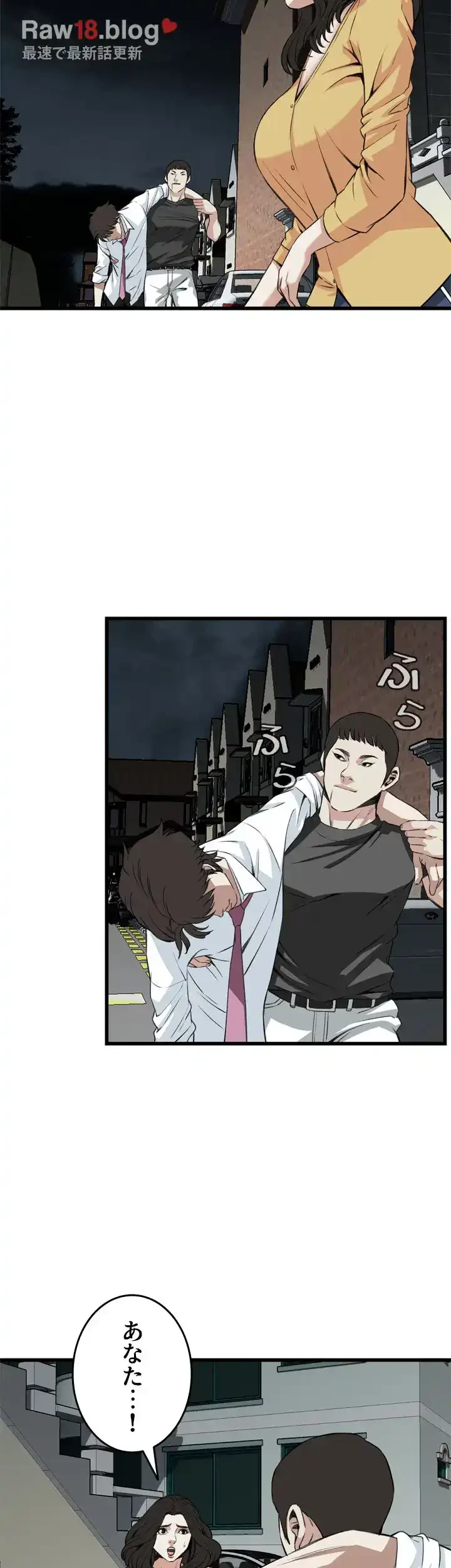 覗き見 第75話 - 33