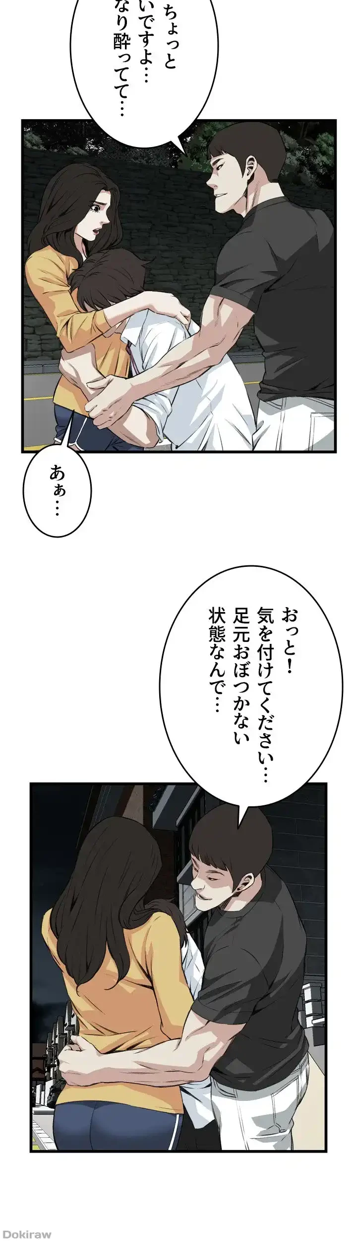 覗き見 第75話 - 36