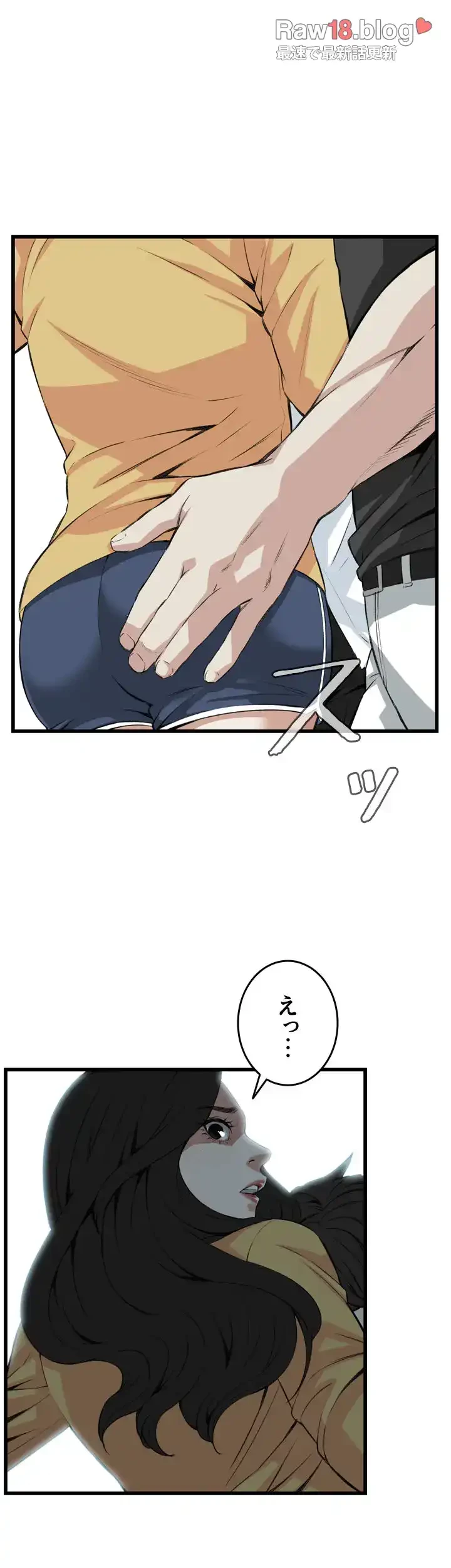 覗き見 第75話 - 37