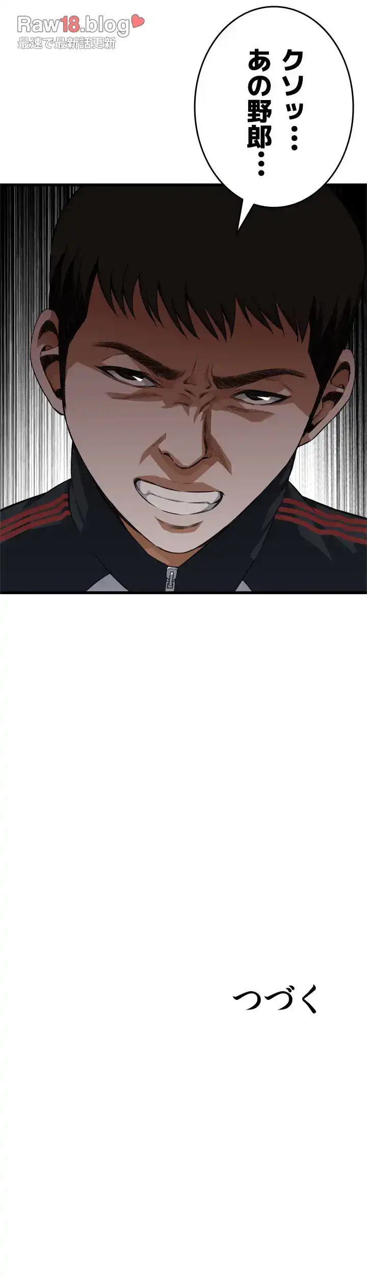 覗き見 第75話 - 40