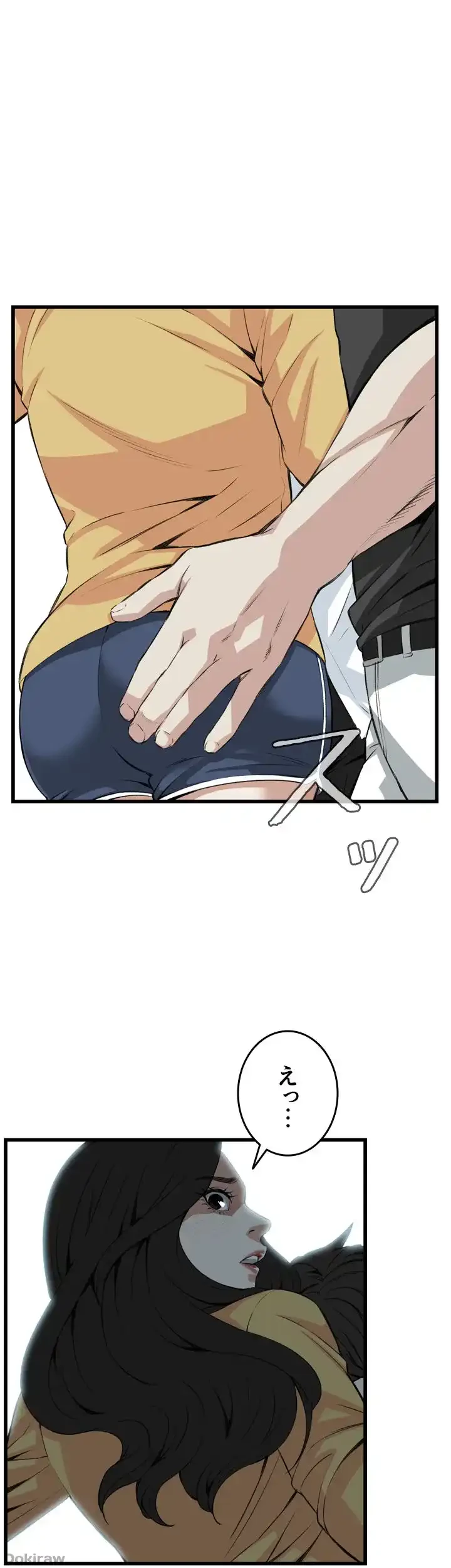 覗き見 第76話 - 1