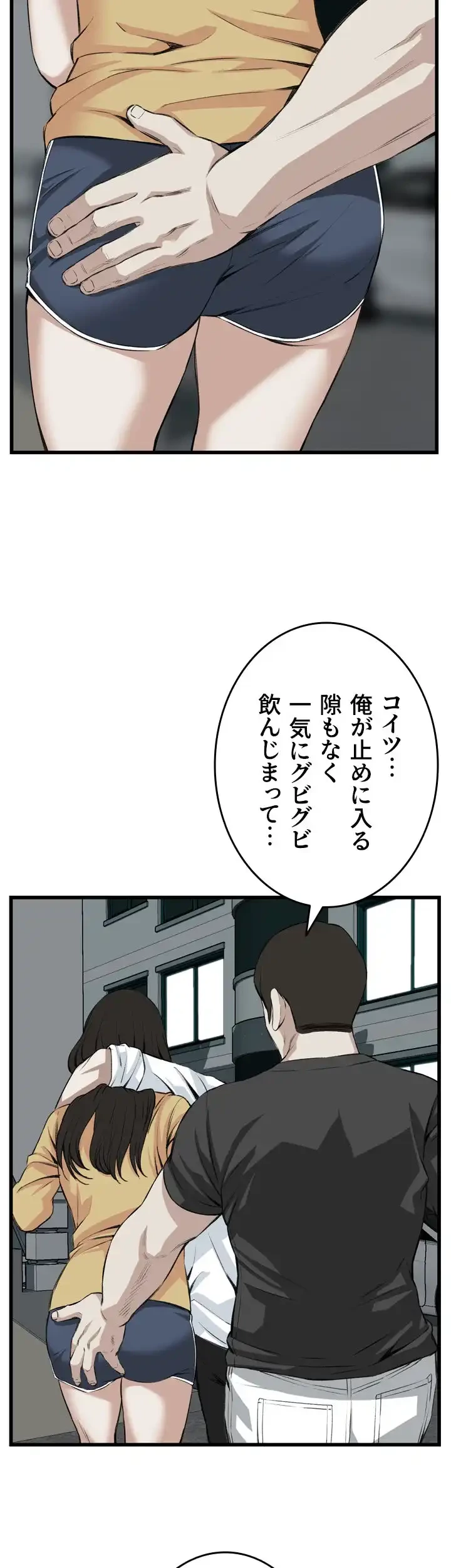 覗き見 第76話 - 5