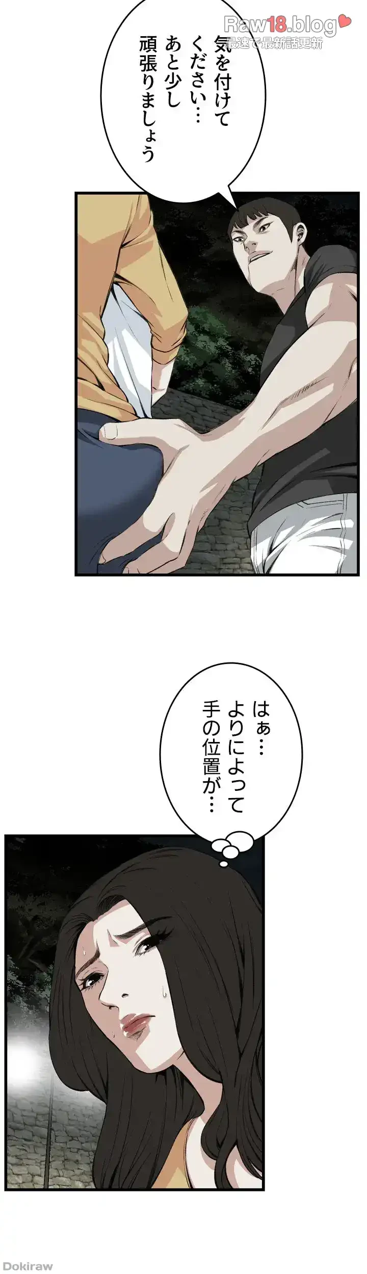 覗き見 第76話 - 6