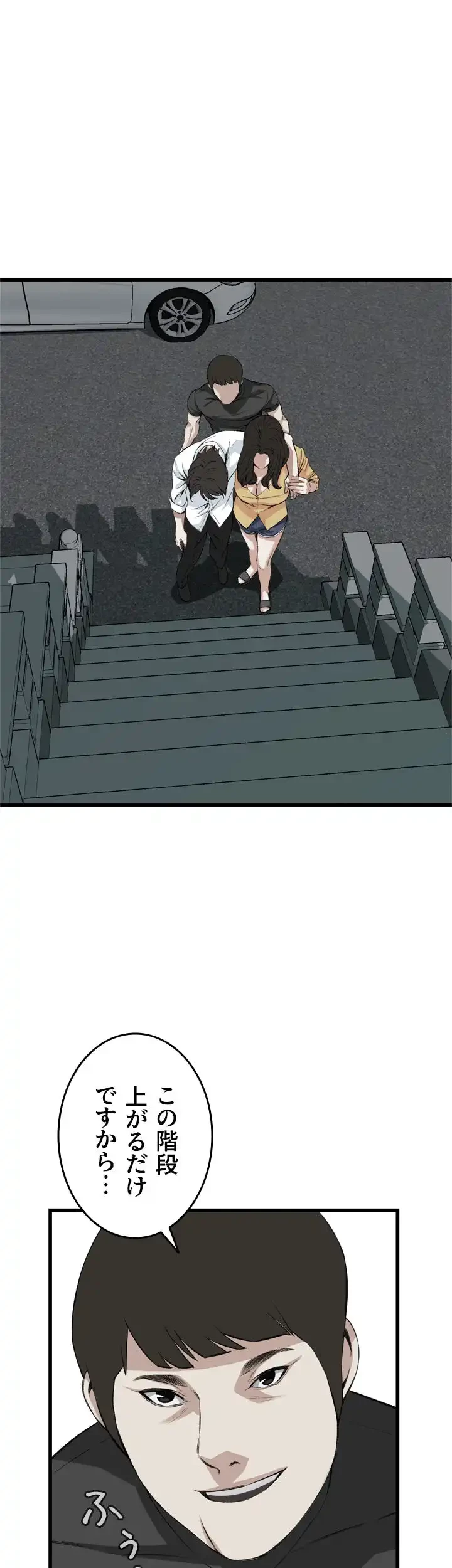 覗き見 第76話 - 7