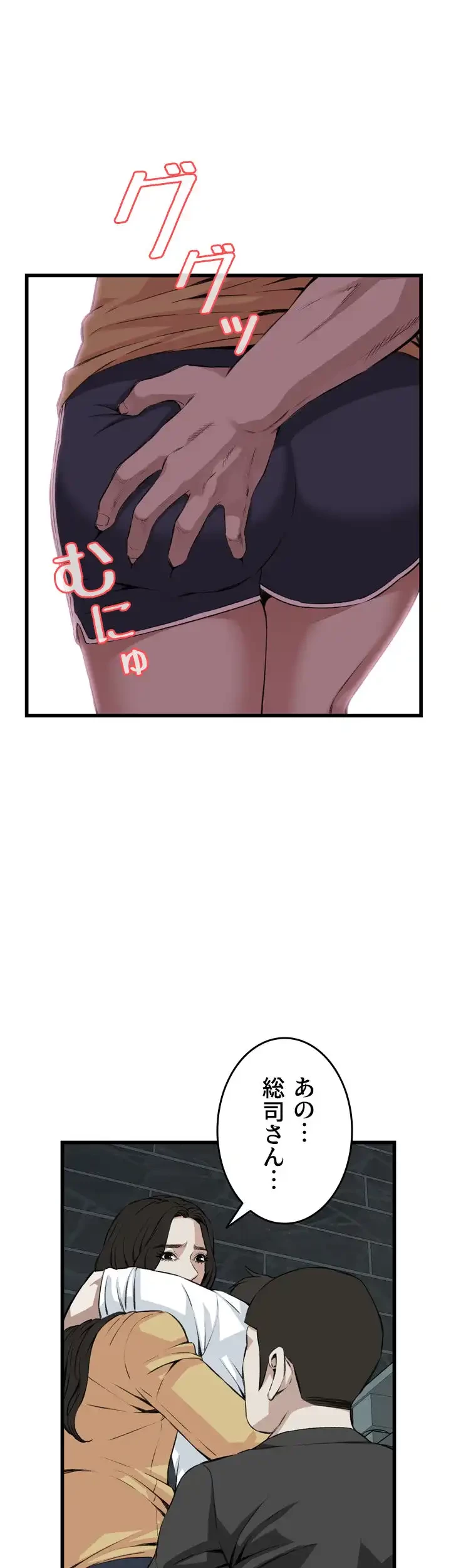 覗き見 第76話 - 10