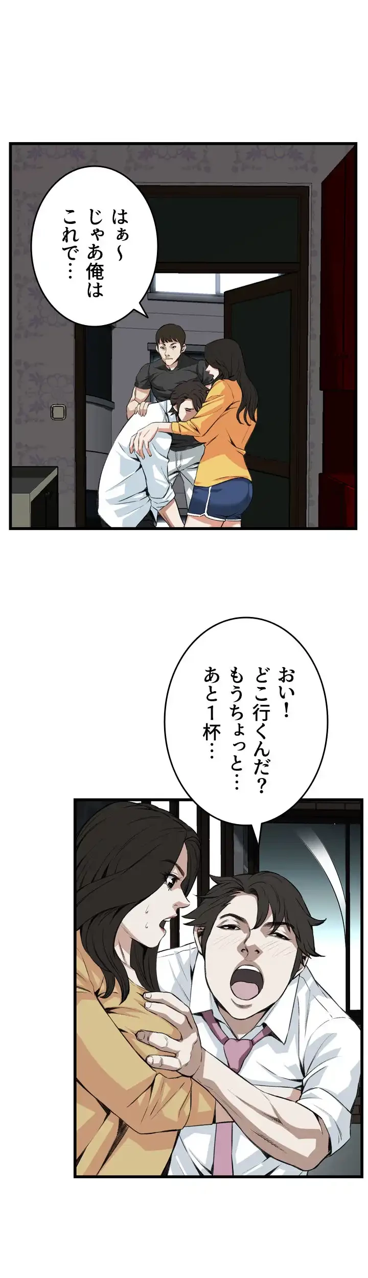 覗き見 第76話 - 14