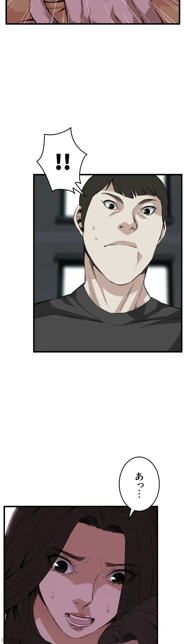 覗き見 第76話 - 16