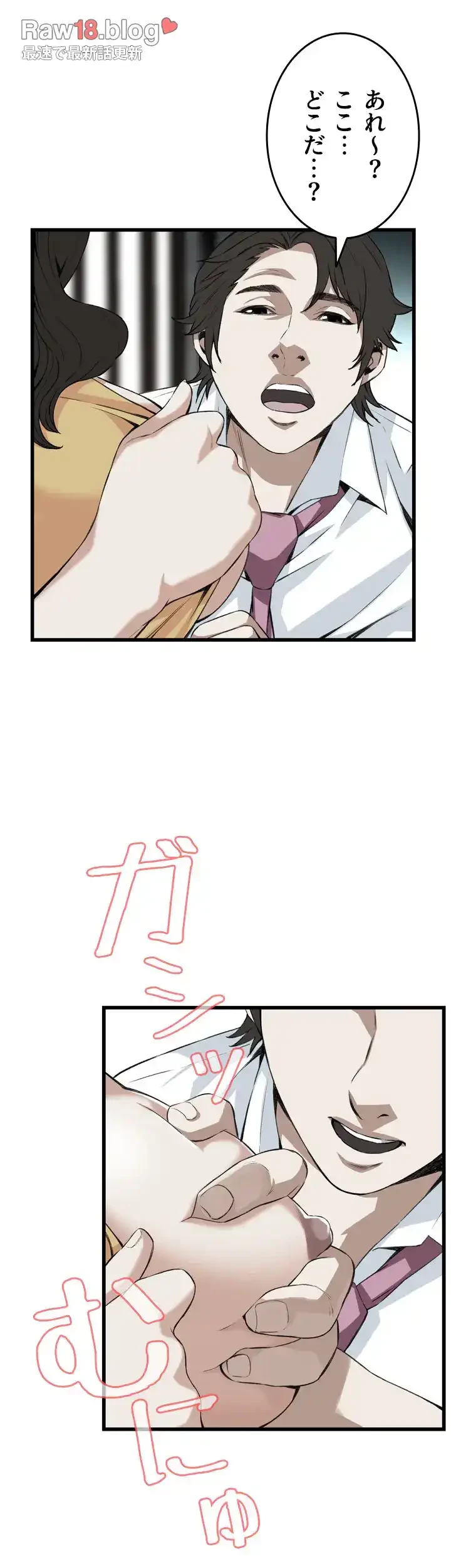 覗き見 第76話 - 19