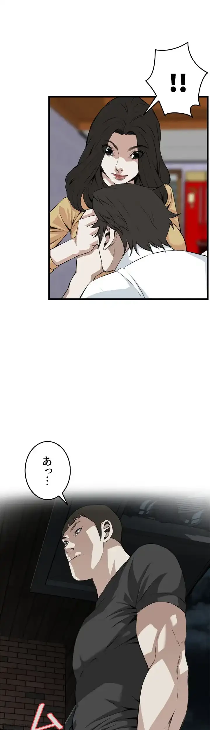 覗き見 第76話 - 21