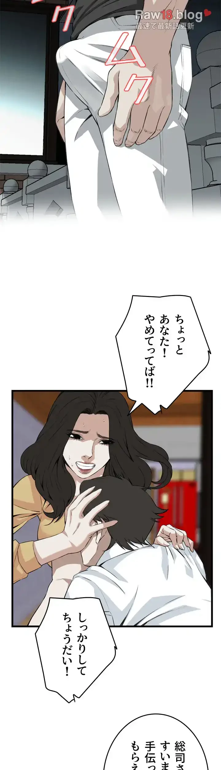 覗き見 第76話 - 22