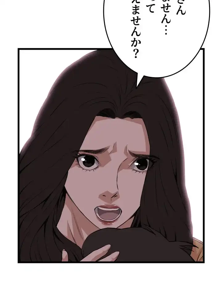 覗き見 第76話 - 23