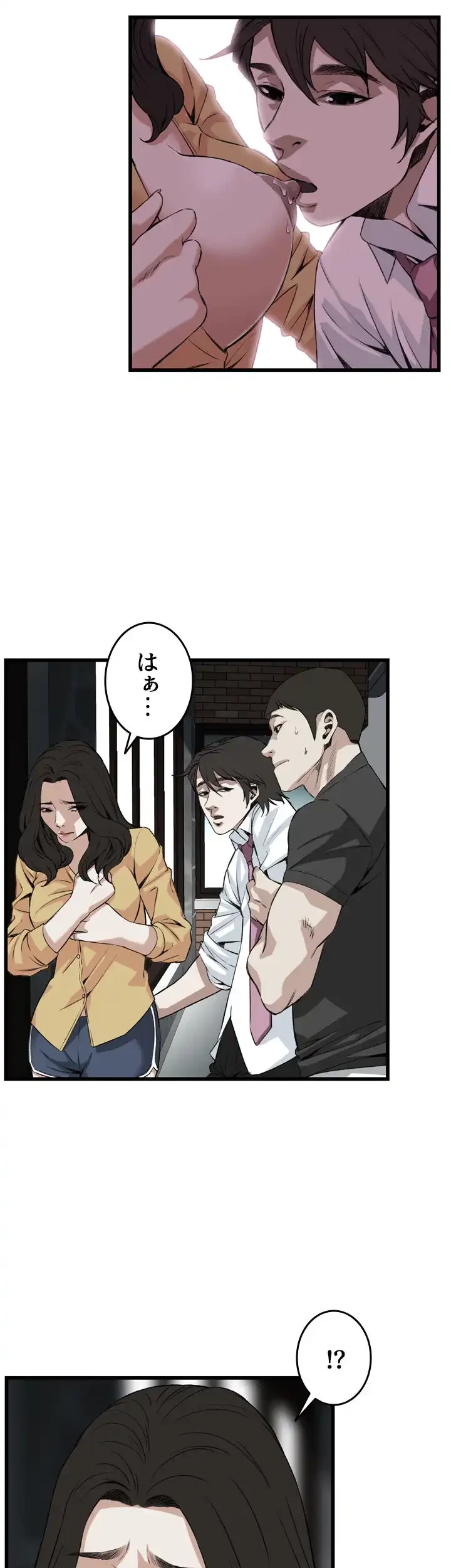 覗き見 第76話 - 25