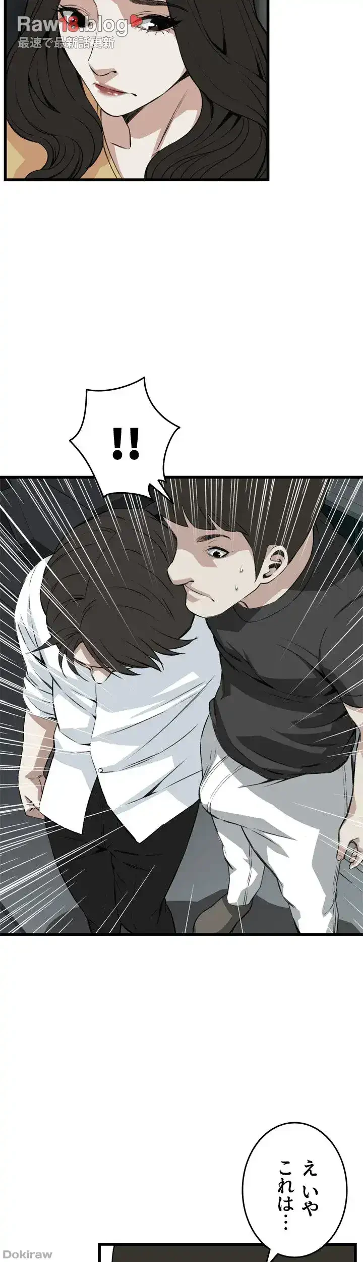 覗き見 第76話 - 26