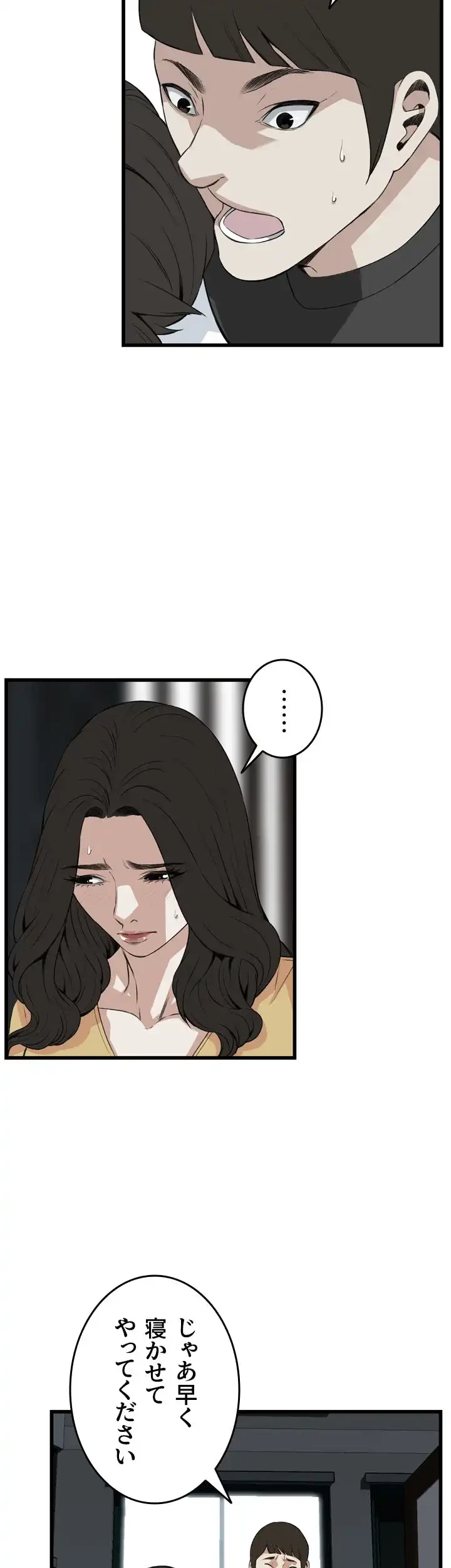 覗き見 第76話 - 27