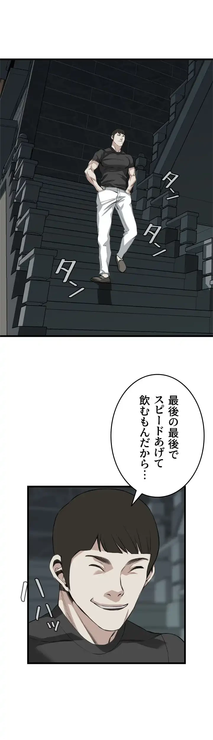 覗き見 第76話 - 30