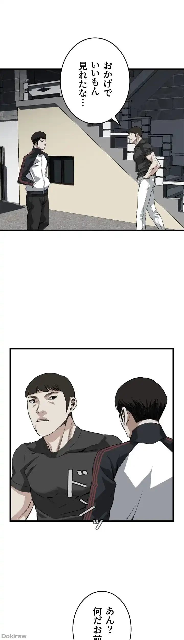 覗き見 第76話 - 31