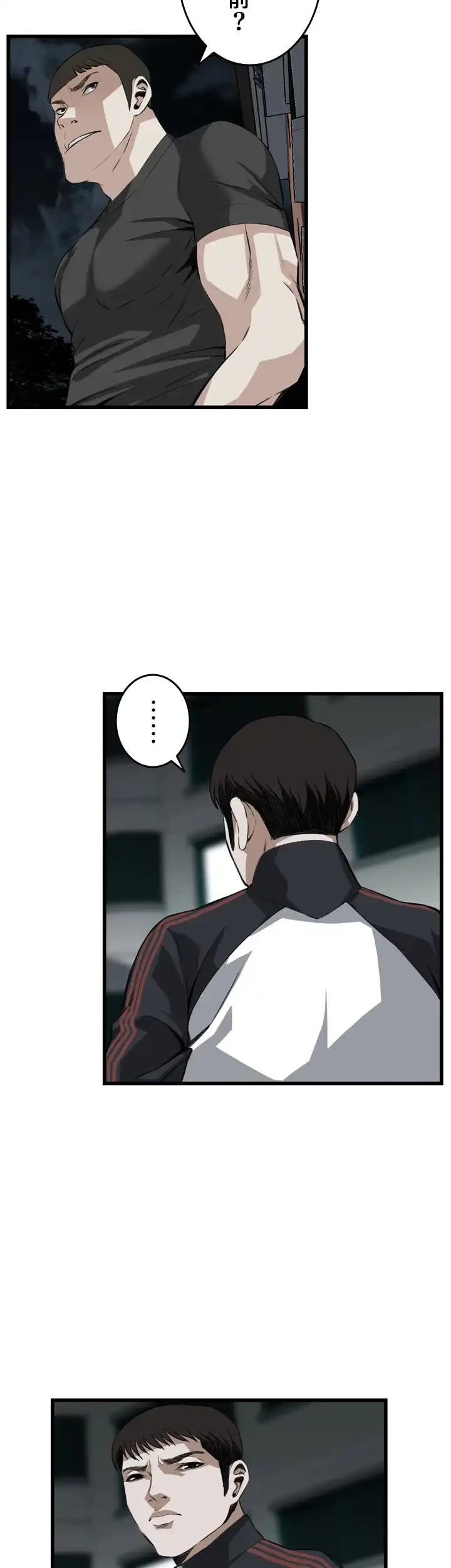 覗き見 第76話 - 32