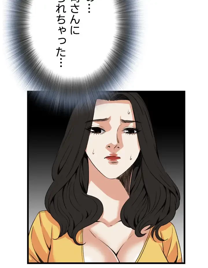 覗き見 第76話 - 38