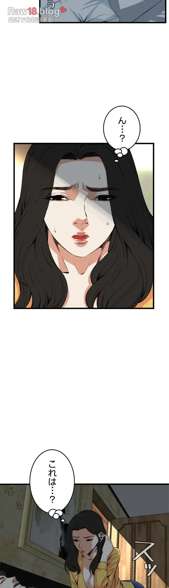 覗き見 第76話 - 40