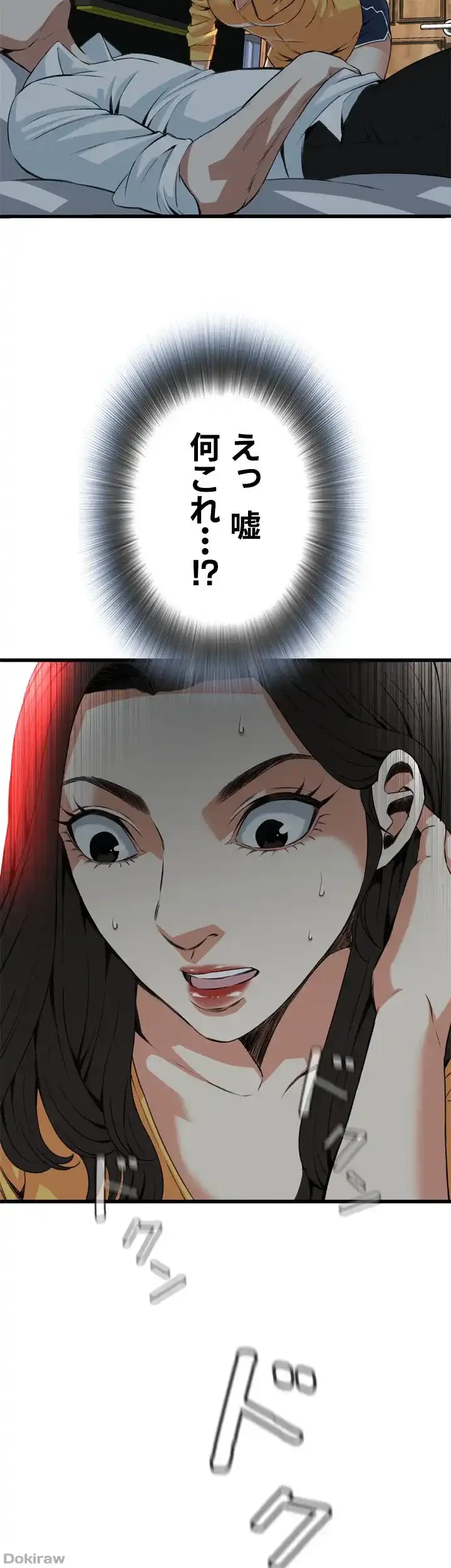 覗き見 第76話 - 41