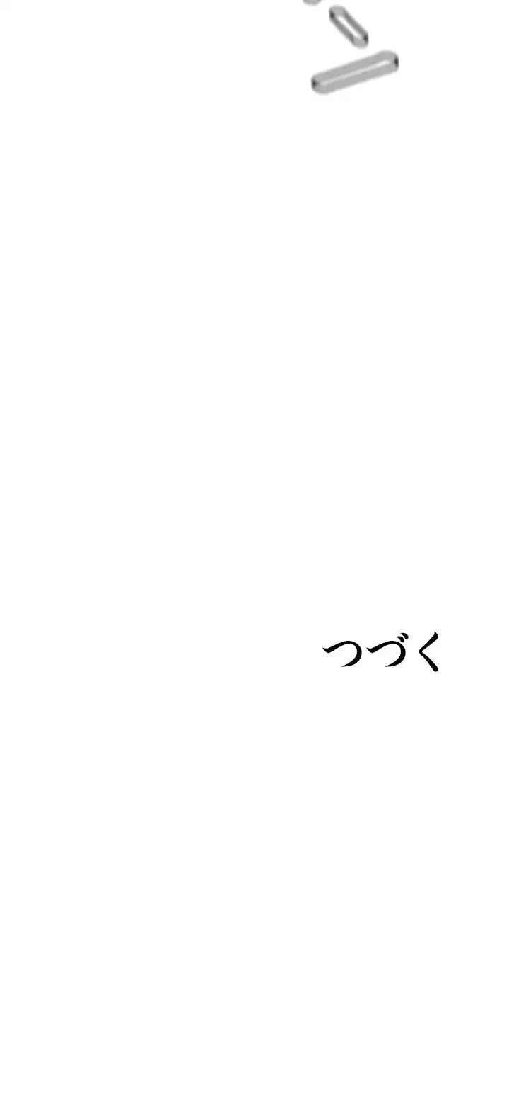 覗き見 第76話 - 42