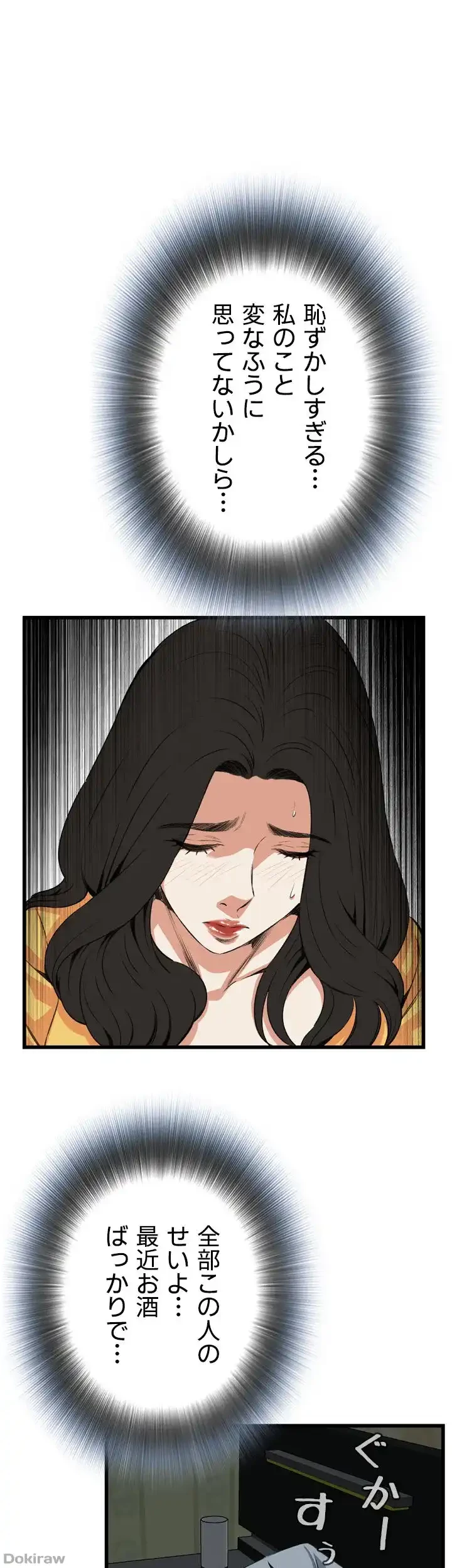 覗き見 第77話 - 1