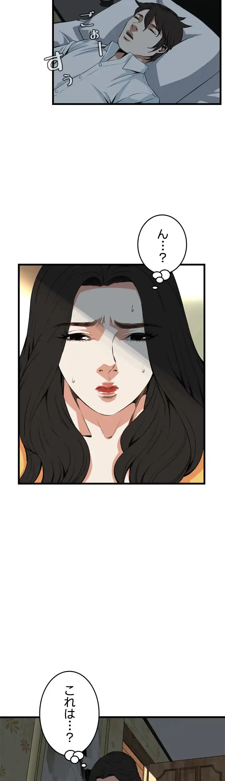 覗き見 第77話 - 2