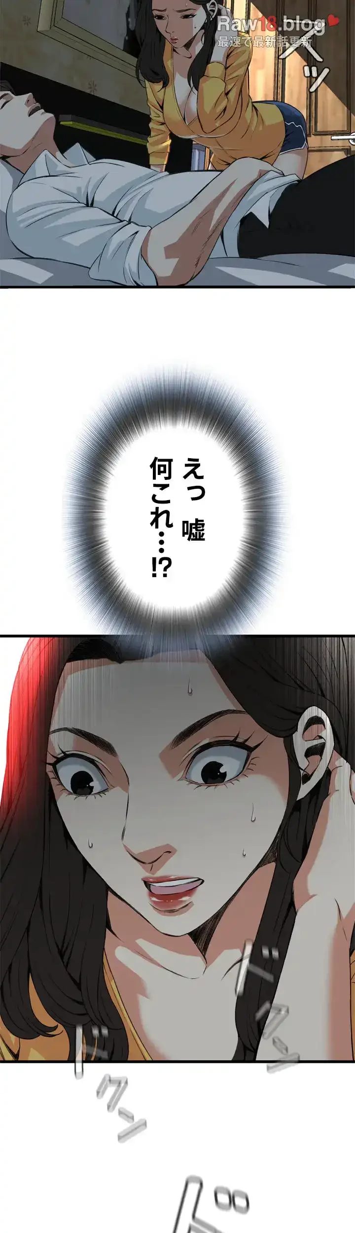 覗き見 第77話 - 3