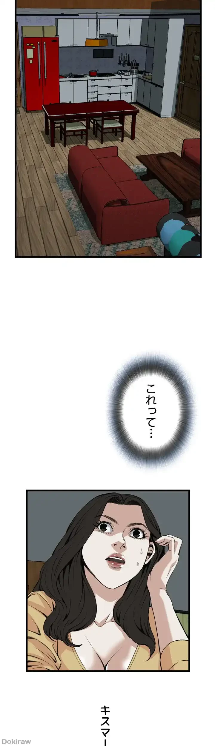 覗き見 第77話 - 6