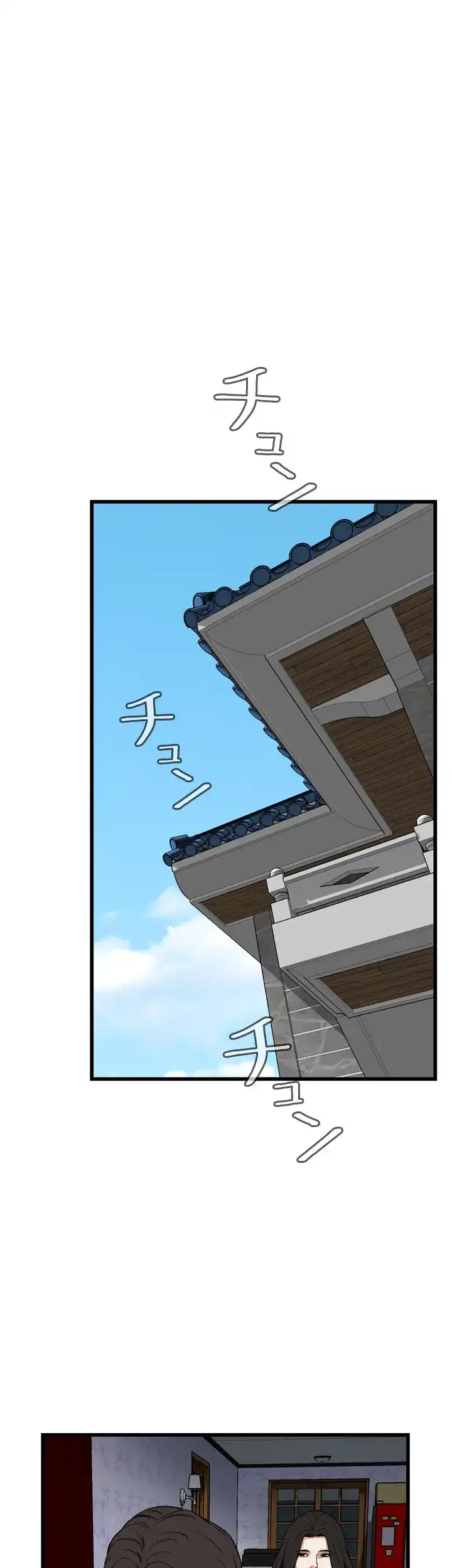 覗き見 第77話 - 13