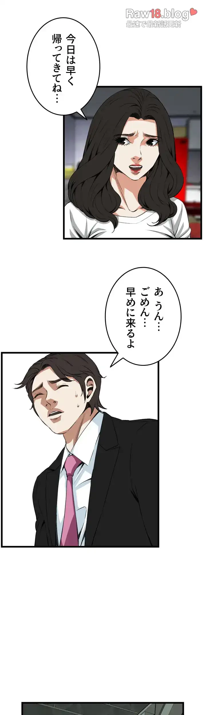 覗き見 第77話 - 15