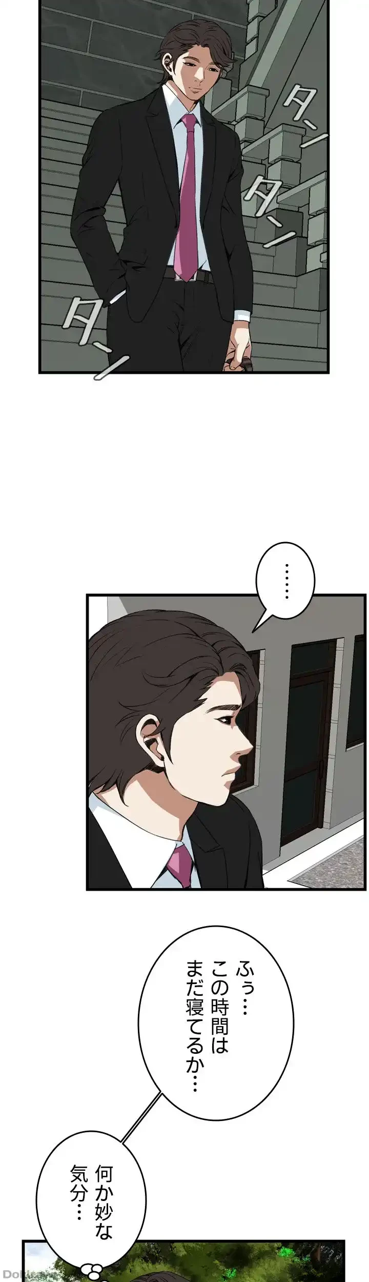 覗き見 第77話 - 16