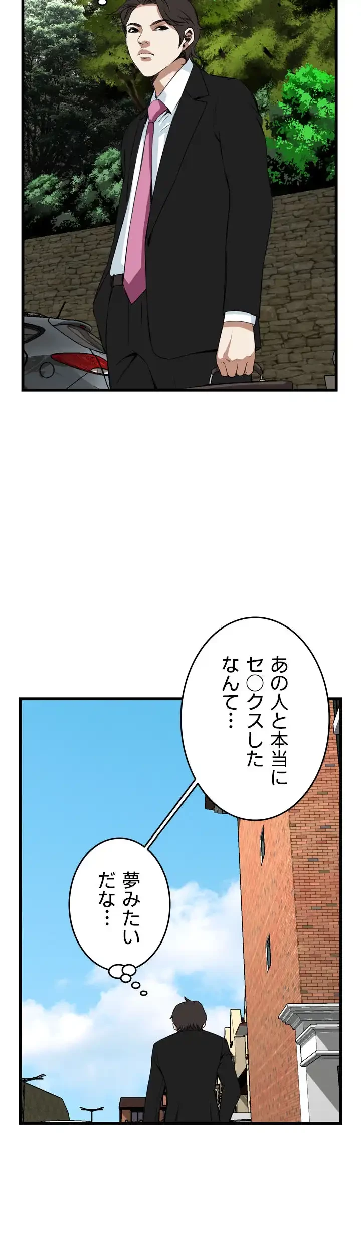 覗き見 第77話 - 17