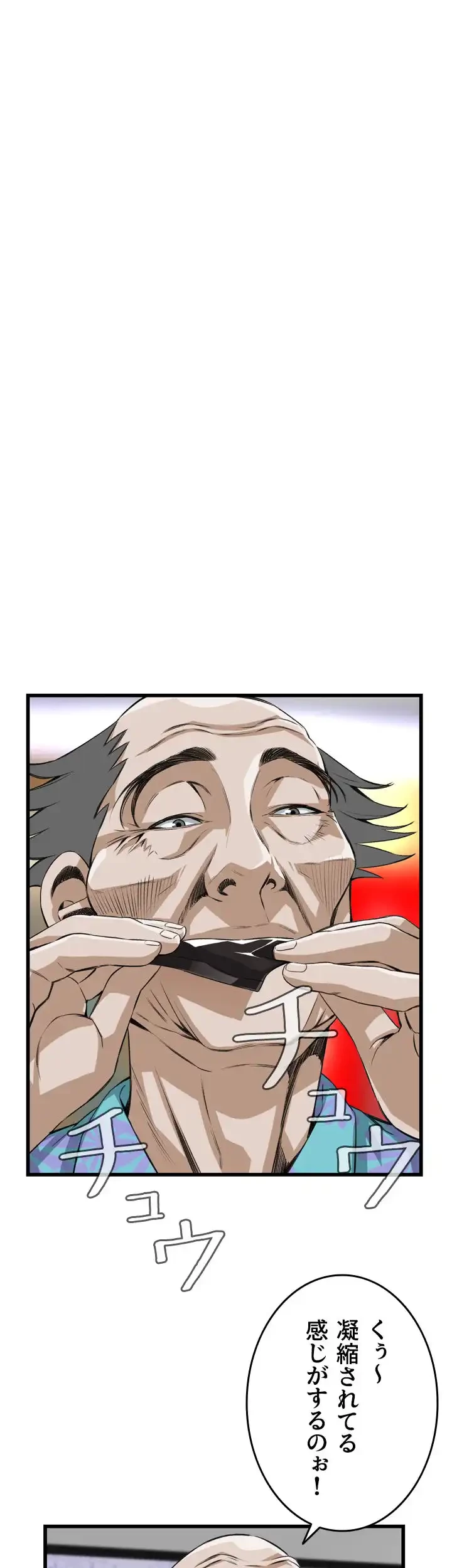 覗き見 第77話 - 18