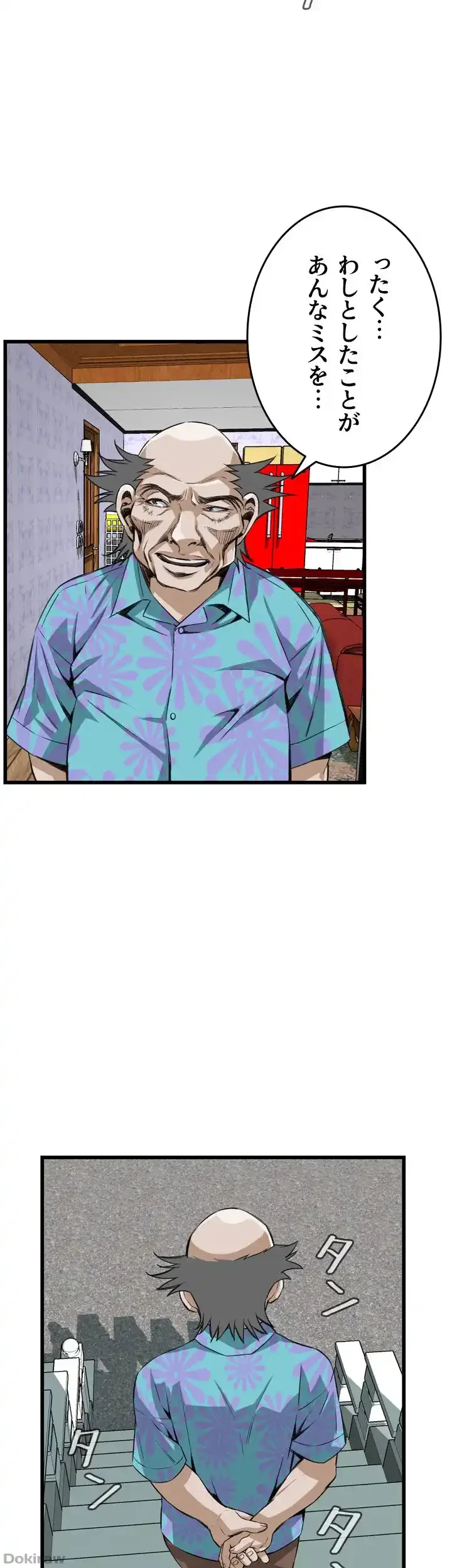 覗き見 第77話 - 21