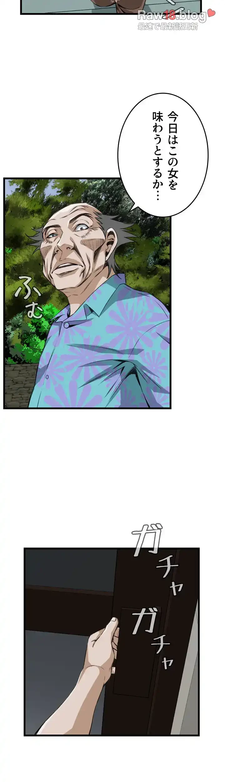 覗き見 第77話 - 22