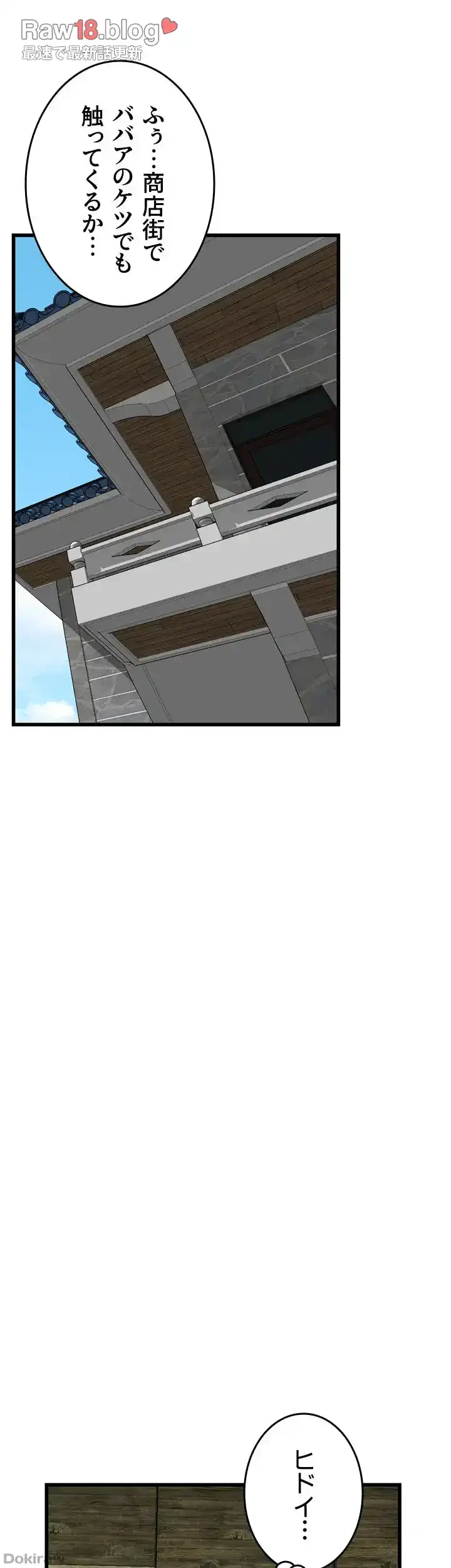 覗き見 第77話 - 26