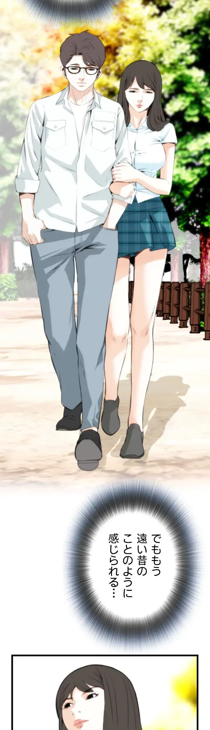 覗き見 第77話 - 28