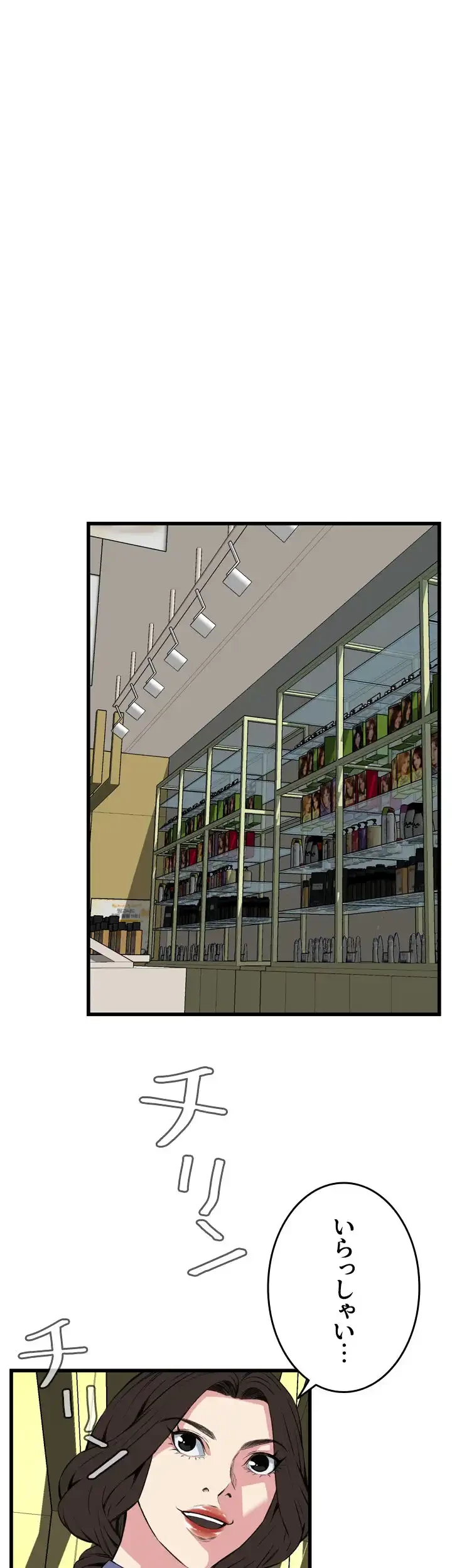 覗き見 第77話 - 32