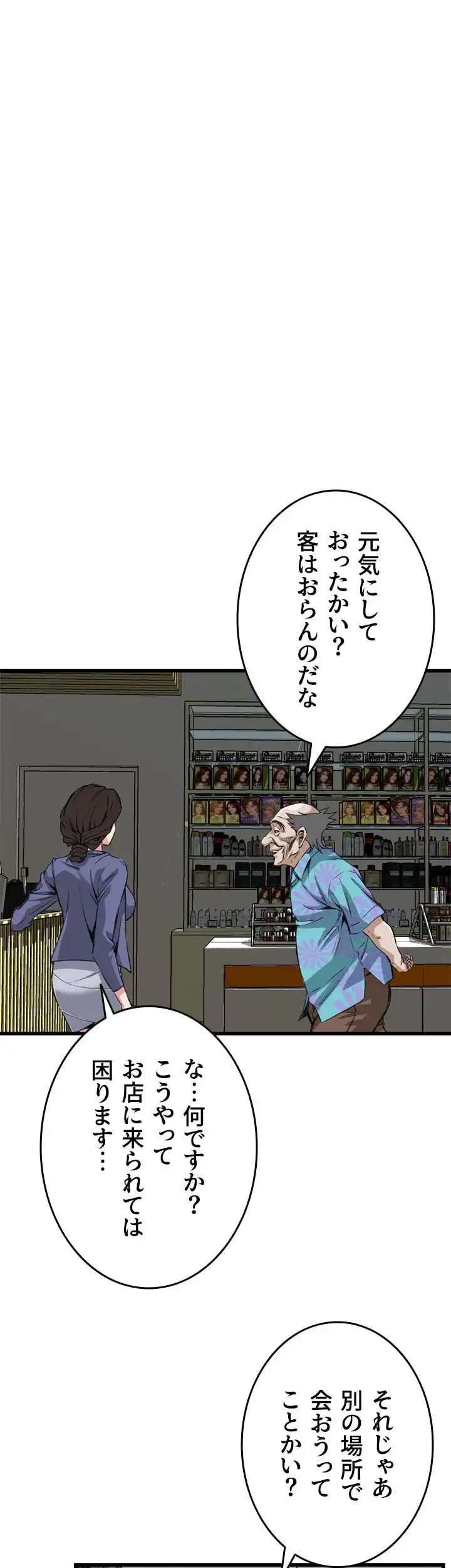 覗き見 第77話 - 35