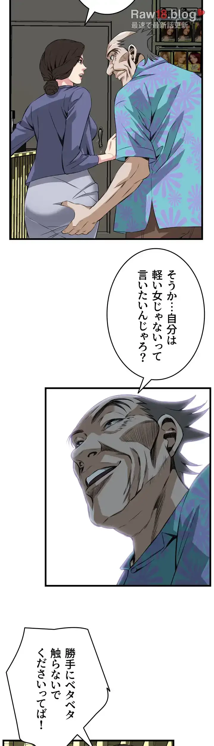 覗き見 第77話 - 37