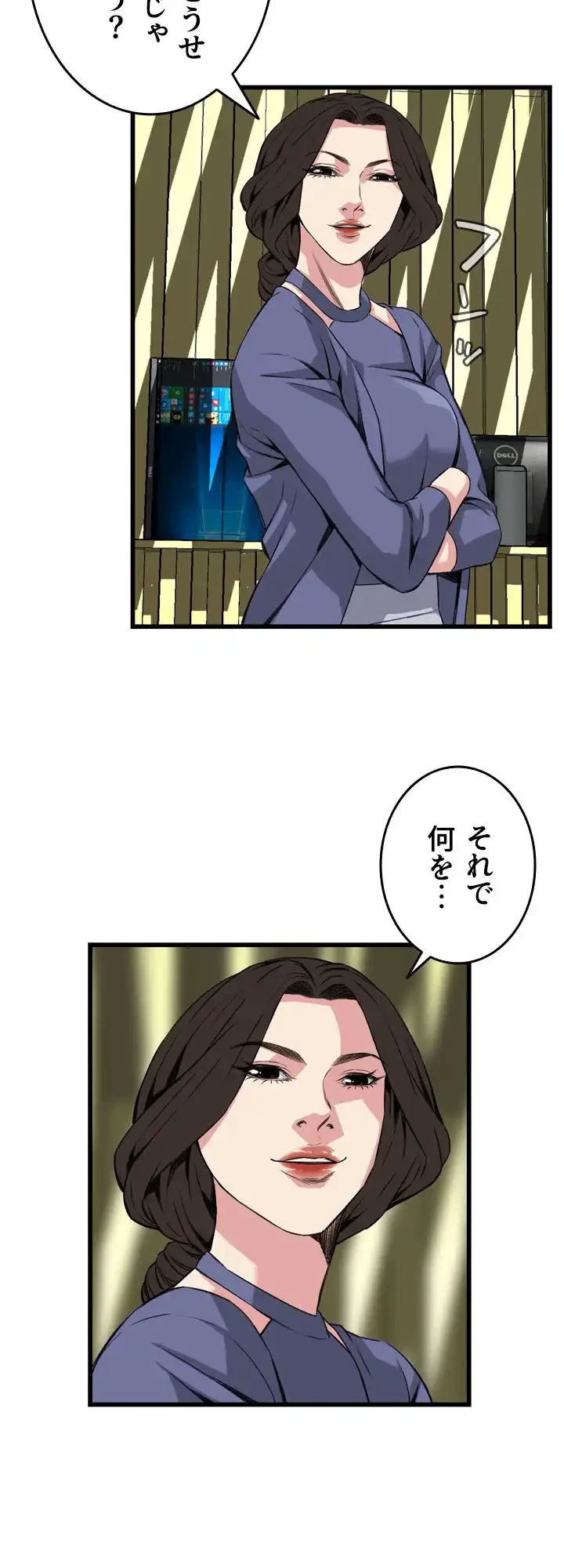 覗き見 第77話 - 39