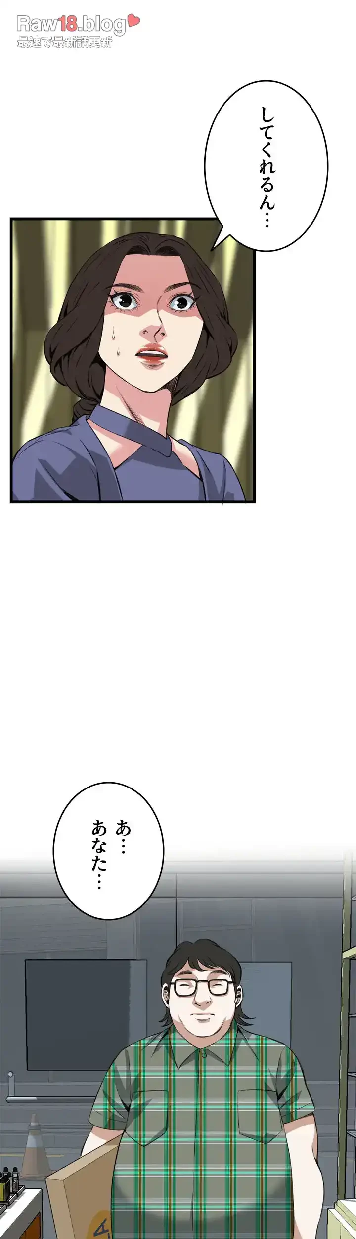 覗き見 第77話 - 40