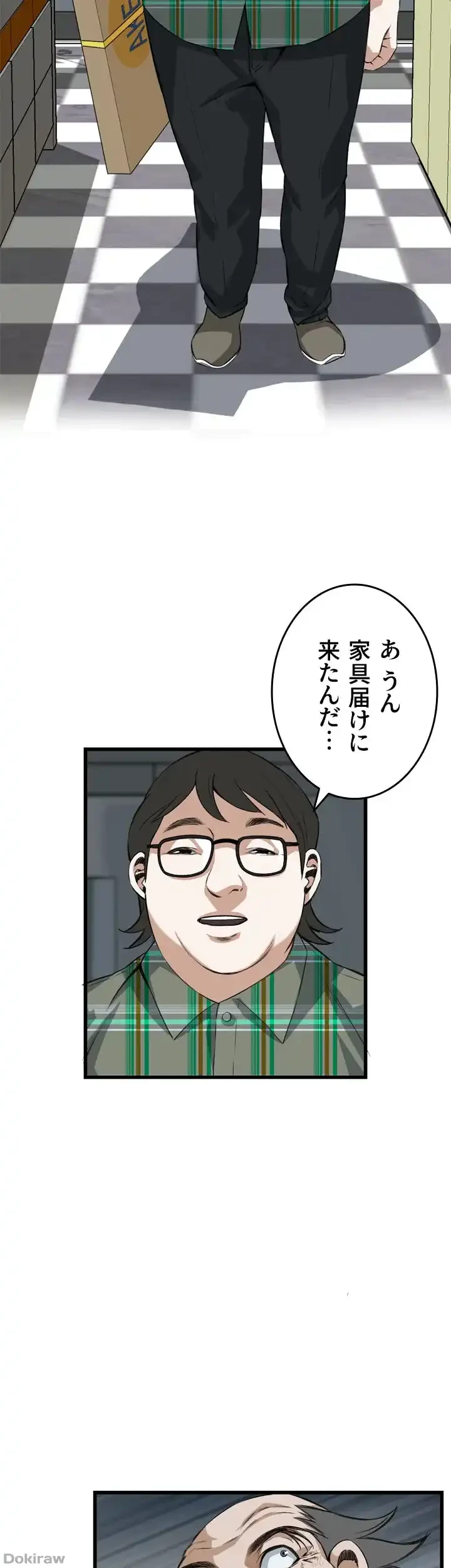 覗き見 第77話 - 41