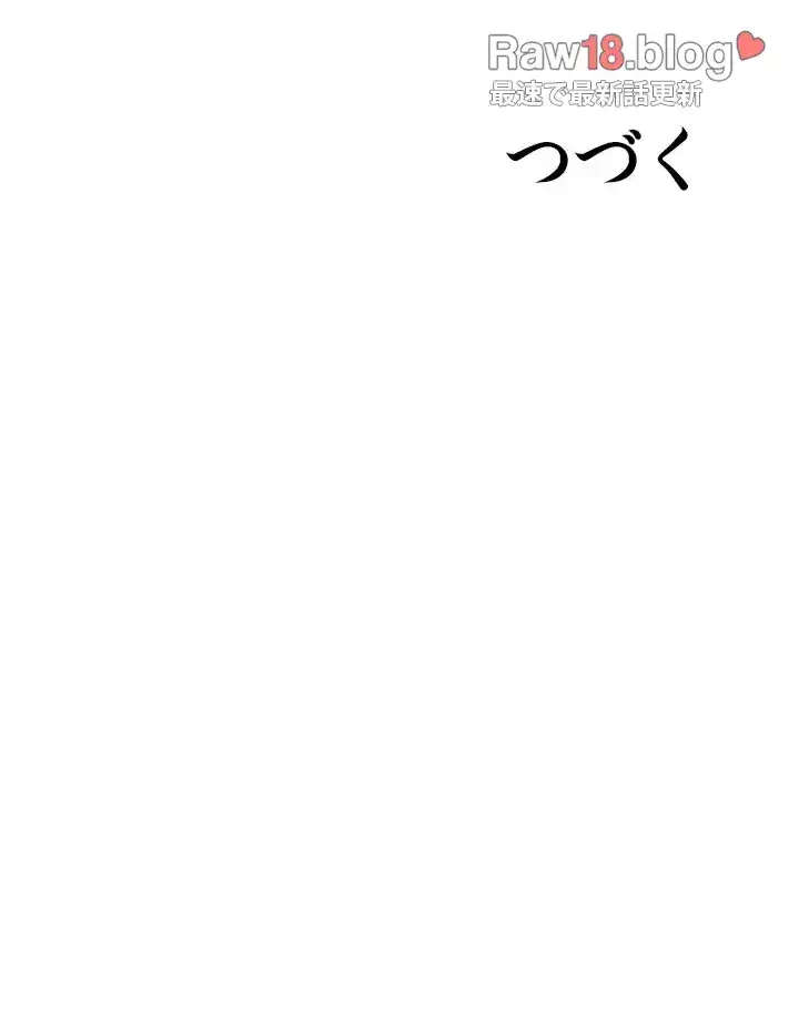 覗き見 第77話 - 44