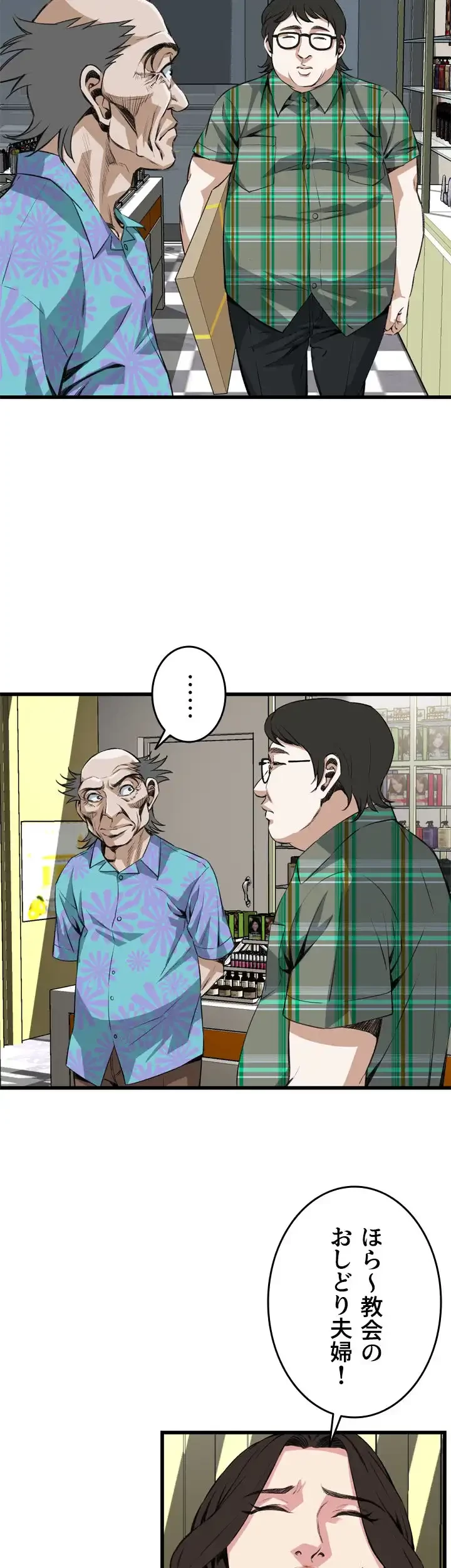 覗き見 第78話 - 5