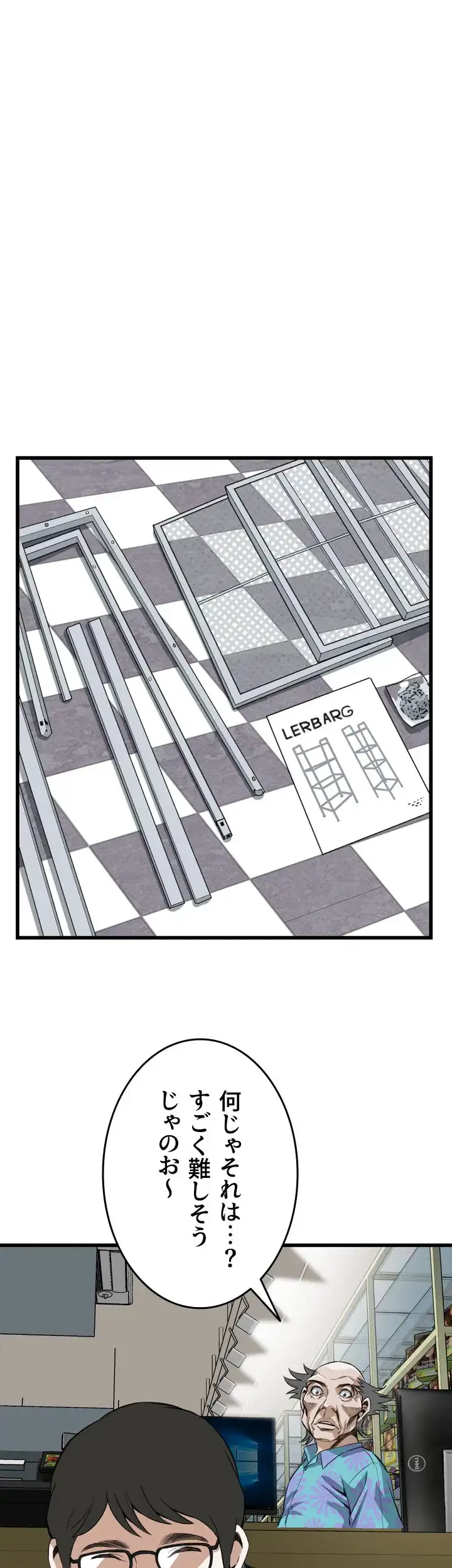 覗き見 第78話 - 12