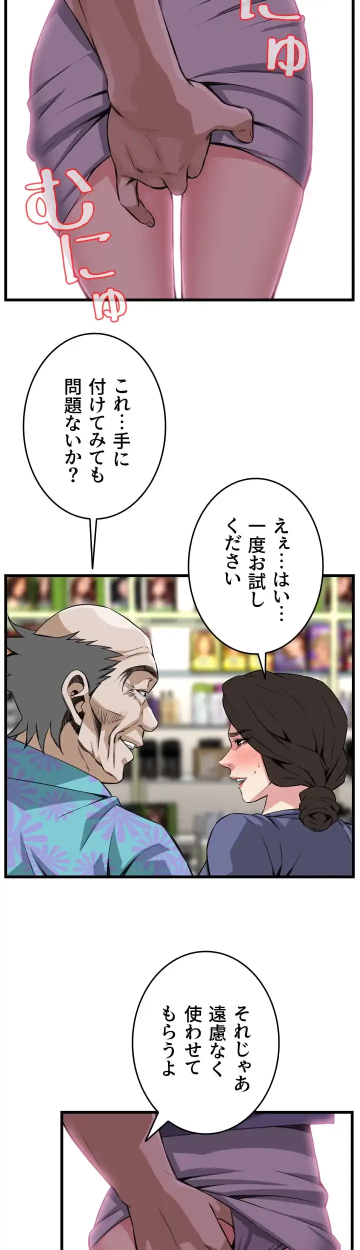 覗き見 第78話 - 17